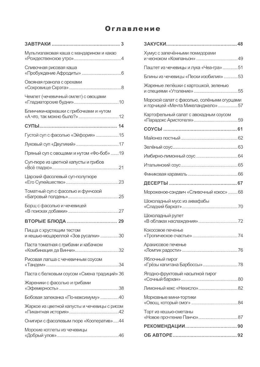 Содержание